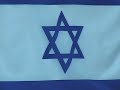 Gadol Yitzre'el (Danza Hebrea)