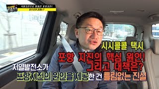 시시콜콜택시