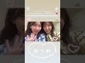 藤嶌果歩と清水理央　2025/5/17 #日向坂46