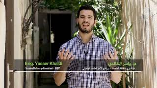 تحسين كفاءة الطاقة في مخيم قدورة