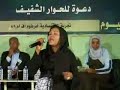 sudanese song by Asrar babikir Rawan Forum khartoum 18.06.2008اغنية سودانية للفنان الكبير ابراهيم الكاشف بواسطة الفنانة الرائعة اسرار بابكر - الخرطوم منتدى روان 18-6-2008م