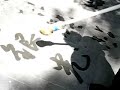Water Calligraphy Water Calligraphy