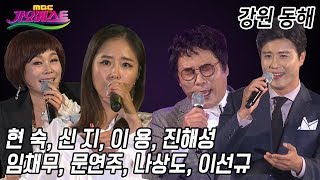 가요베스트 동해1부