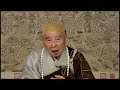 Click here to watch this video 净空老法師:過去從哪來長治久安、太平盛世的中國？