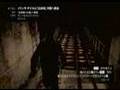 Siren PS3 demo gameplay