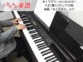 おくりびと～on record～/久石 譲（ピアノソロ用）