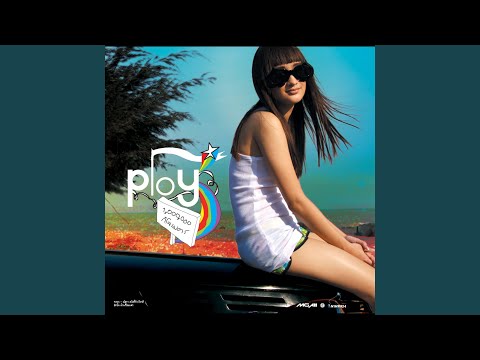 เนื้อเพลง“อยากได้ยินจากปาก (Yahk Dai Yin Jahk Bpahk)” by Ploy Natcha