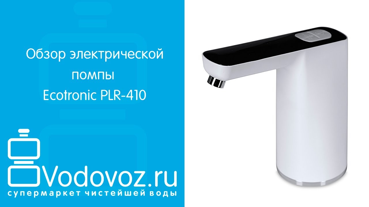 Обзор электрической помпы для воды Ecotronic PLR-410 на аккумуляторе с USB-адаптером
