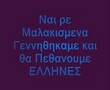 i kipros einai elliniki