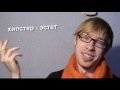 Я твой дом труба шатал! :P~ | Просмотры: 2,315,730