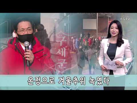 성탄절 사랑의 후원금 전달