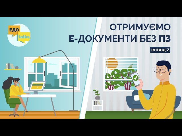 ЭДО на карантине — Фото 2 ЭДО на карантине — Фото 2