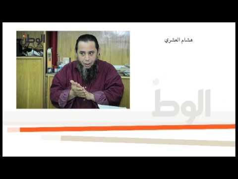 هشام العشري مؤسس هيئة الأمر بالمعروف والنهي عن المنكر في مصر في حوار لـ الوطن  