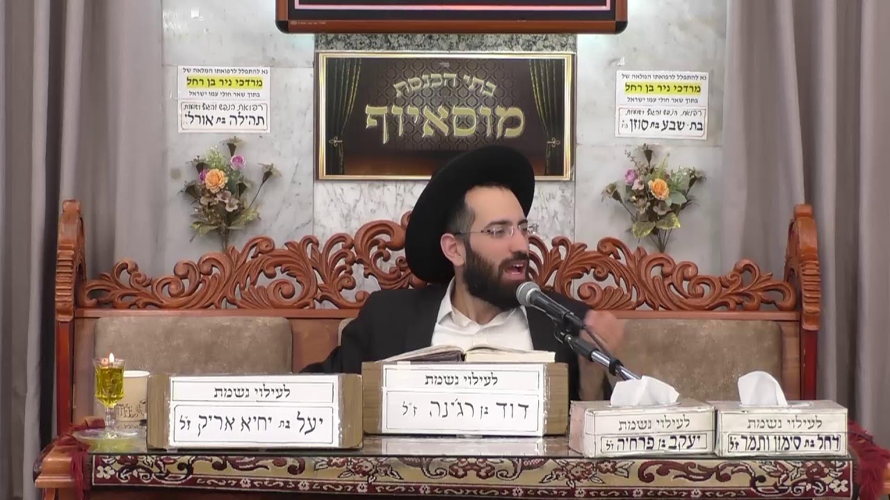 בית הכנסת מוסאיוף שידור חי • יום חמישי ראש חודש חשוון תשפ'ו