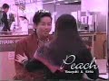 岡村靖幸　Peachムービー 予告より。