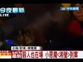 毆人也在場小惡魔「湘瑩」到案