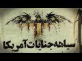 Video for کليپ دلايل ناامني خاورميانه روي نقشه