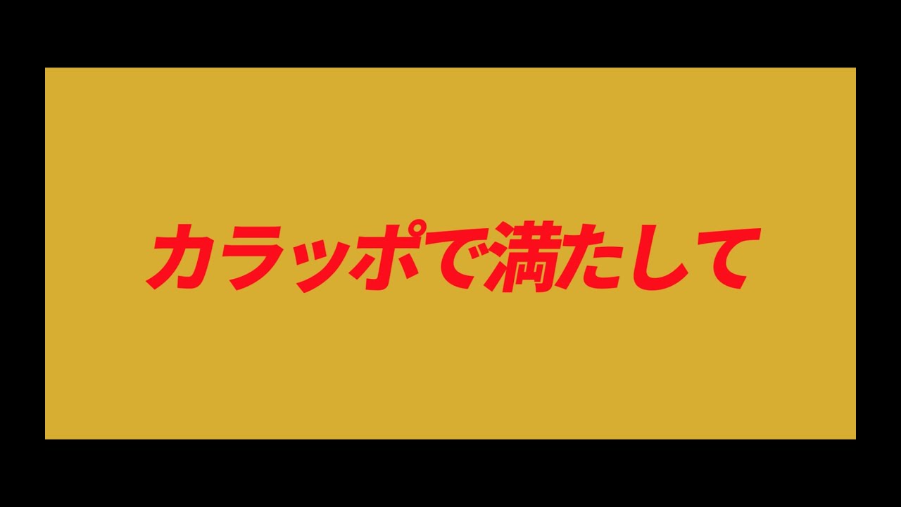 Kaede(Negicco)- "カラッポで満たして"リリックビデオを公開 (シングル「光の射すままに」(2022年)収録曲) thm Music info Clip
