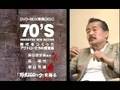 野良猫ロック:CM30秒