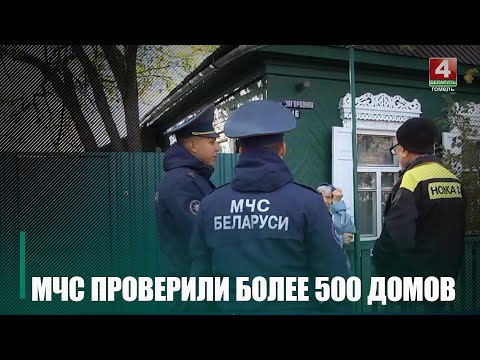 МНС і сацабароны праверылі ў пенсіянераў печы і пажарныя апавяшчальнікі видео