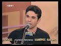 TELEVISION MEGA - SPYROS XALIKIOPOULOS - TA PAIDIA APO THN PATRA.Proini ekpompi stin tileorasi MEGA. Kalesmenos o Spyros Xalikiopoulos otan itan sto sigkrotima me ta Paidia apo tin Patra. Parousiastis o Giorgos Polyxroniou.Morning emission in the television MEGA. Called in the television emission the Spyros Xalikiopoulos when they was in the musical group with: The Children from the Patras. Presenter the Giorgos Polyxroniou.It stored free of charge songs by Spyros Xalikiopoulos here: http://www.esnips.com/web/xalikiopoulos