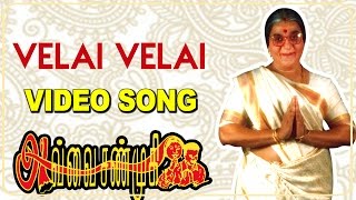 Velai Velai Video Song  Avvai Shanmugi Tamil Movie