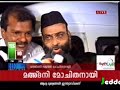 Madani Release indiavision & manorama news