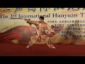 Click here to watch this video Xinyi Hunyaun Taijiquan Conference - Beijing 2011 - part 5