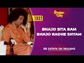 Download 1002 Bhajo Sita Ram Bhajo Radhe Shyam Sri Sathya Sai Bhajans Mp3 Song