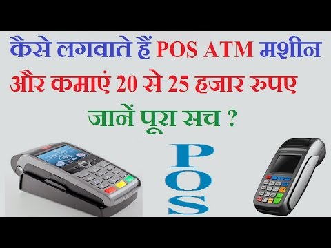 atm pos processing atm pos processing