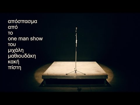 αστειο βιντεο