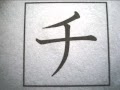 Reading Katakana