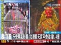 完整報導： video.chinatimes.com