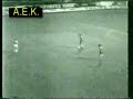 AEK- Queens Park Rangers 3-0 (7-6 ?.) ????????????? UEFA 77 AEK- Queens Park Rangers 3-0 (7-6 ?.) ????????????? UEFA 77