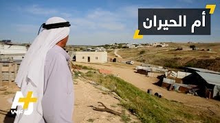 تهجير قرية أم الحيران