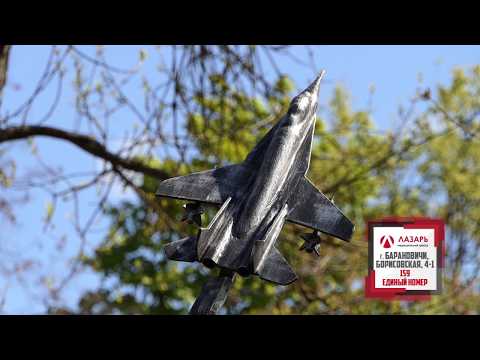 Барановичи день за днем. 08.05.20.