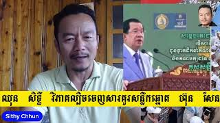 Khmer News - ល្បិចចេញសារគូរ..