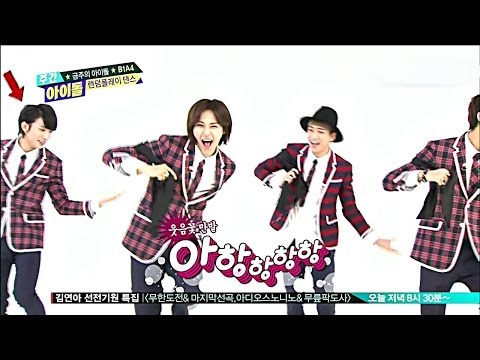 B1A4 Lonely 주간아이돌 Weekly Idol 랜덤플레이댄스 Random Play Dance 140219 없구나 _바로 걸어본다 잘자요굿나잇 이게무슨일이야 baro