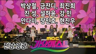 가요베스트 영광 1부