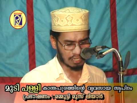 MAMMUTTY MUSLIYAR 9 RAHMATHULLA QASIMI HAMEED FAISI ambalakadavu.mpg