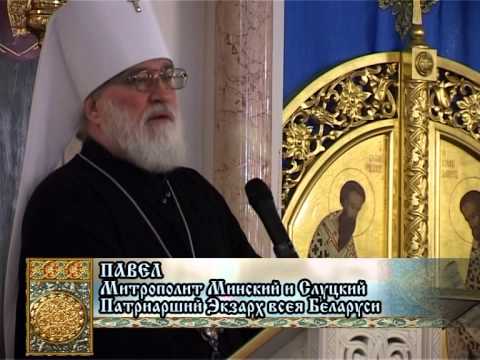 Официальный визит митрополита Минского и Слуцкого Павла в город Витебск