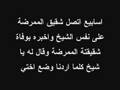 عصيان الله