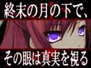 11eyes����5