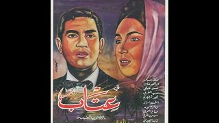 محرم فؤاد - فيلم (عتاب) Moharam Fouad - Movie ETAB