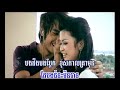 Min hean prab oun ptol mout