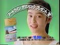 ローカルCMではないと思います。