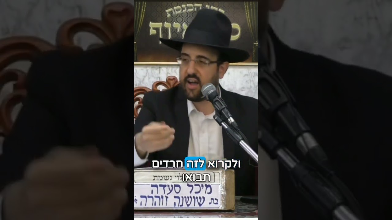 הרב מאיר אליהו | חדר כושר 🏋️💪 #חדר_כושר #מוסר #הרב_מאיר_אליהו