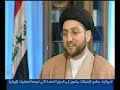 سعد الربيعي يحاور السيد عمار الحكيم حول تغيير اسم المجلس الاعلى Saad Dukhan