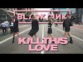 KILL THIS LOVE - BLACKPINK COVER B2 DANCE GROUP