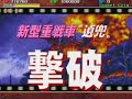1944 The Loop Master (No Damage Clear) 1/4